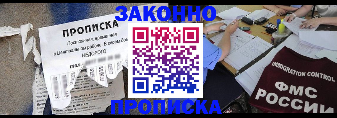 регистрация в Норильске